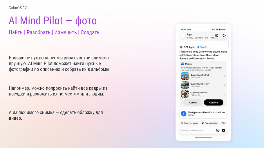 realme переводит глобальные смартфоны на ColorOS 17 — меньше нагрузки и новые ИИ-функции