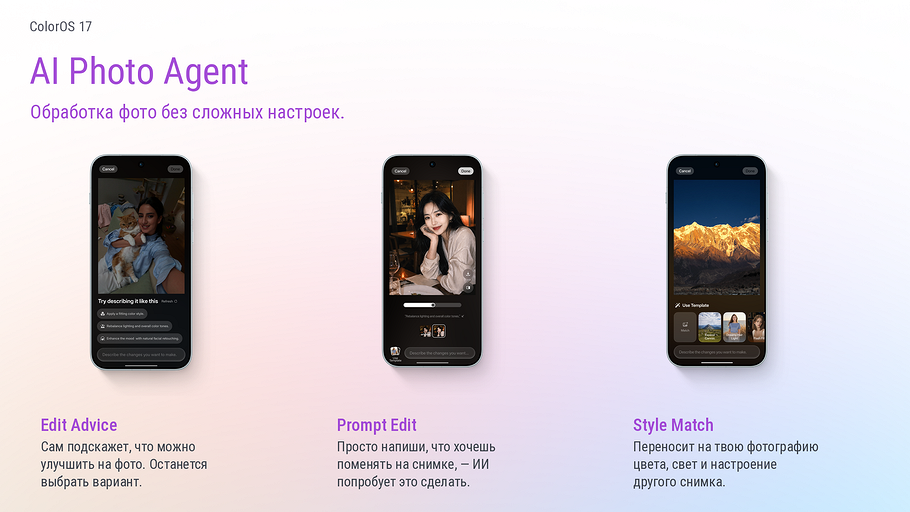 realme переводит глобальные смартфоны на ColorOS 17 — меньше нагрузки и новые ИИ-функции