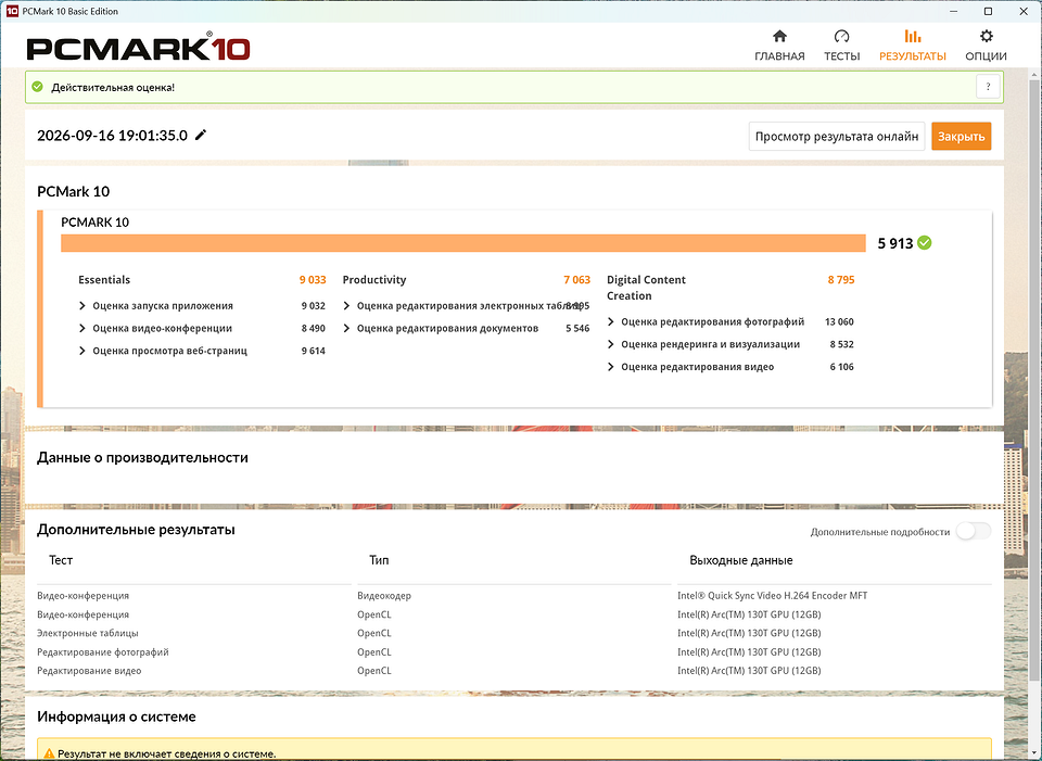 Обзор ноутбука Ninkear N16 Pro 2026: мощнее, чем ожидаешь