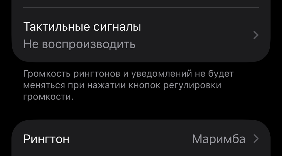 Как поменять звук будильника на iPhone