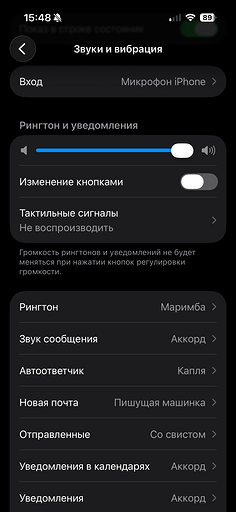 Как поменять звук будильника на iPhone