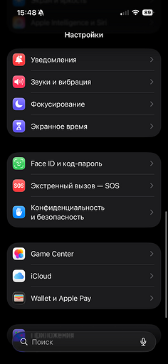 Как поменять звук будильника на iPhone