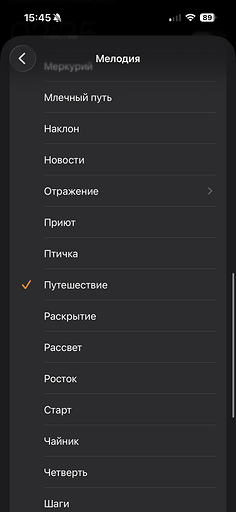Как поменять звук будильника на iPhone