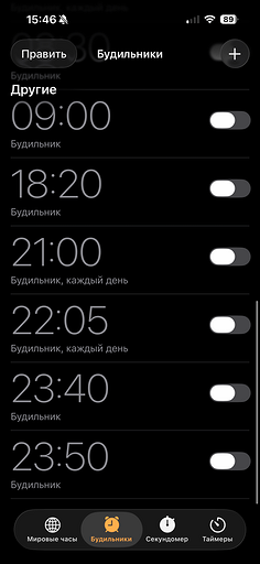 Как поменять звук будильника на iPhone