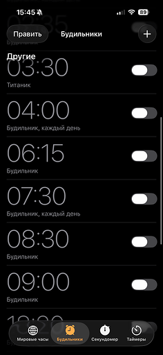 Как поменять звук будильника на iPhone