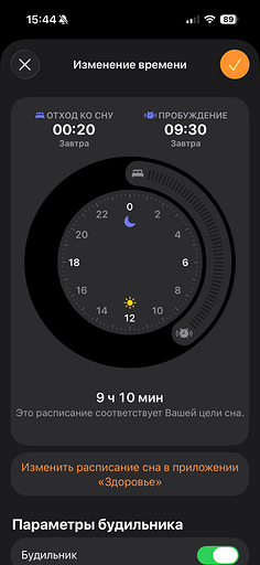 Как поменять звук будильника на iPhone