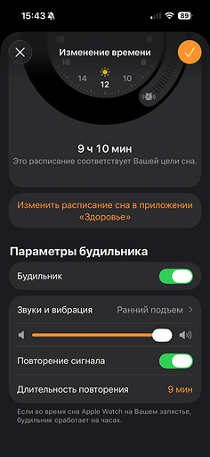 Как поменять звук будильника на iPhone