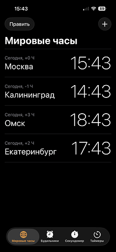 Как поменять звук будильника на iPhone