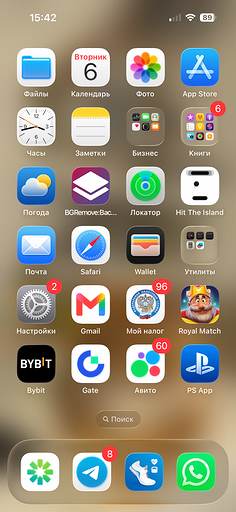 Как поменять звук будильника на iPhone