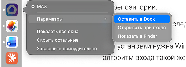 Как зайти в Макс на компьютере: браузер, программа и выход с чужого ПК