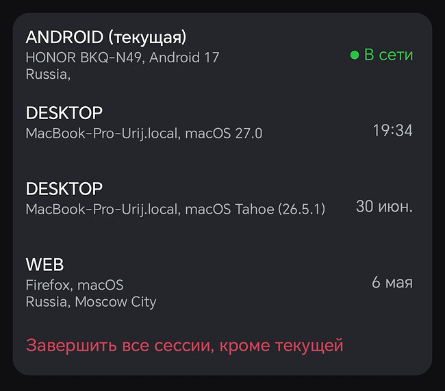 Как зайти в Макс на компьютере: браузер, программа и выход с чужого ПК