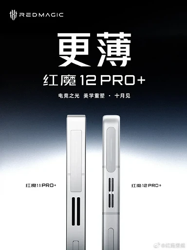 Открылись предзаказы на RedMagic 12 Pro+ — игровой монстр готовится к релизу