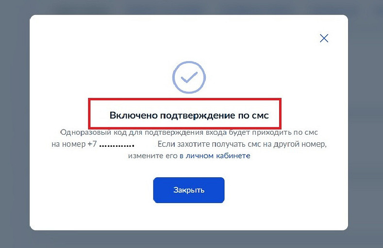 Как войти в Госуслуги без мессенджера Макс: 3 способа