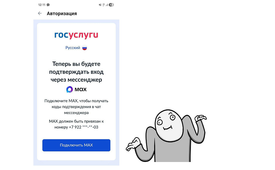 Как войти в Госуслуги без мессенджера Макс: 3 способа Как войти в Госуслуги без мессенджера Макс: 3 способа