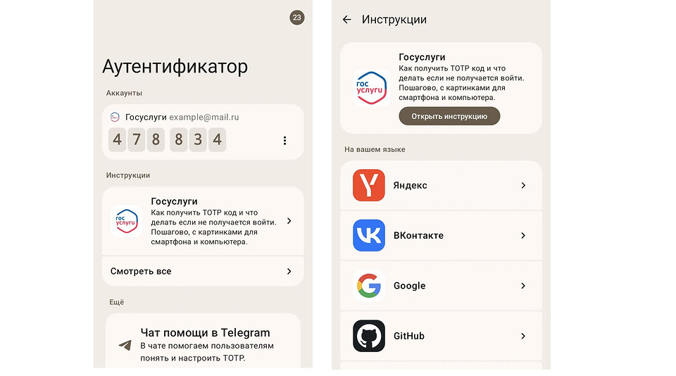Как войти в Госуслуги без мессенджера Макс: 3 способа Как войти в Госуслуги без мессенджера Макс: 3 способа
