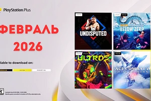 Ежемесячная раздача PS Plus: февраль 2026 года