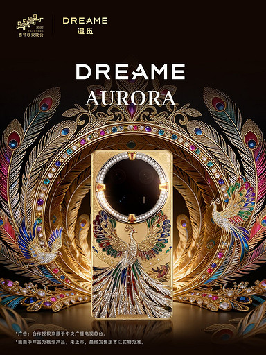 Dreame представила позолоченный смартфон Aurora с тремя роскошными дизайнами