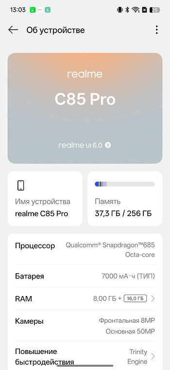 Обзор realme C85 Pro: «неубиваемый» смартфон с огромной батареей