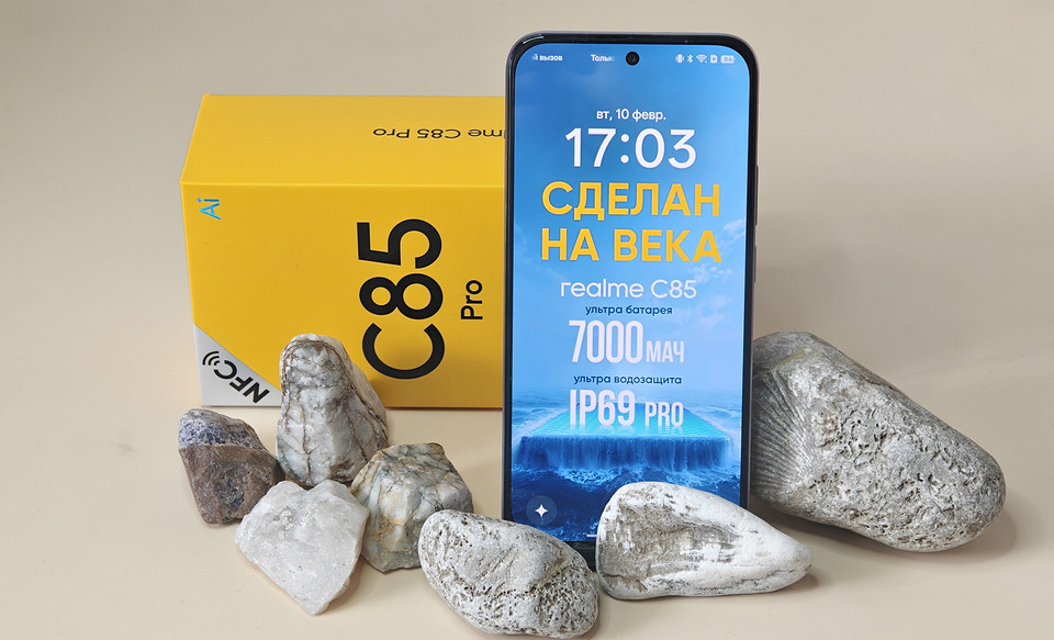 Обзор realme C85 Pro: «неубиваемый» смартфон с огромной батареей