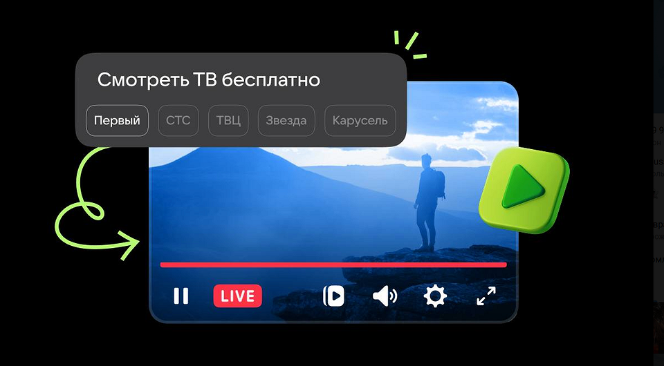 На главной странице Mail появился бесплатный ТВ-плеер