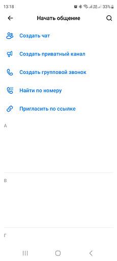 Как создать канал в Макс на Андроид, Айфоне и ПК