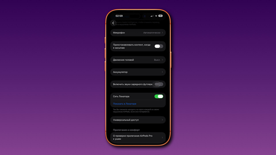 Как отключить звуки AirPods Pro. Вы точно их слышали