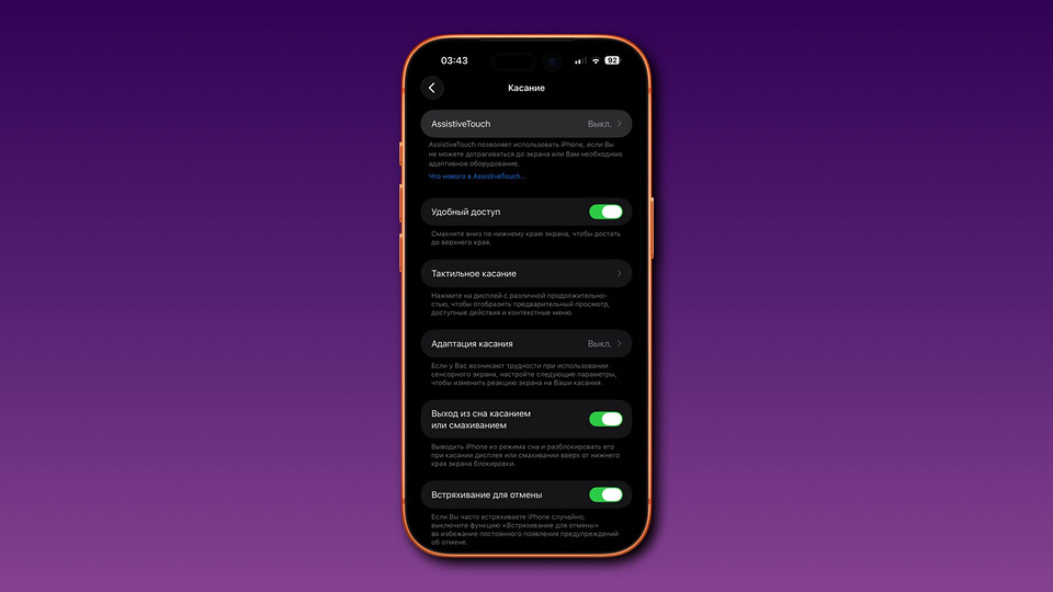Как убрать кнопку «Домой» с экрана iPhone или iPad. Она может появляться внезапно