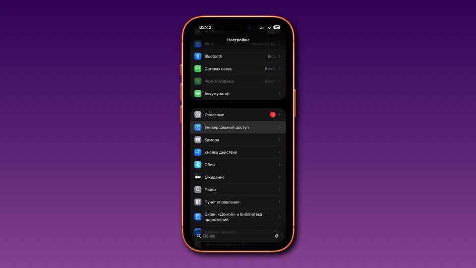 Как убрать кнопку «Домой» с экрана iPhone или iPad. Она может появляться внезапно