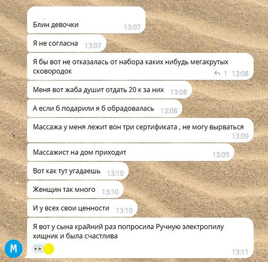 Что стоит и что не стоит дарить на 8 марта