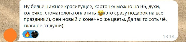 Что стоит и что не стоит дарить на 8 марта