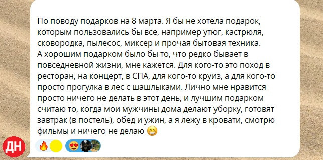 Что стоит и что не стоит дарить на 8 марта