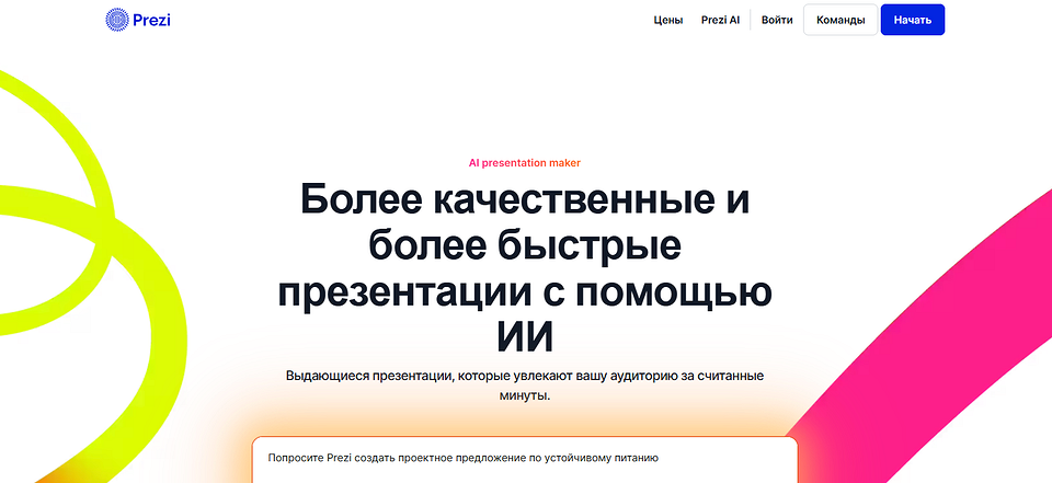 Топ-11 программ для создания презентаций: не только PowerPoint