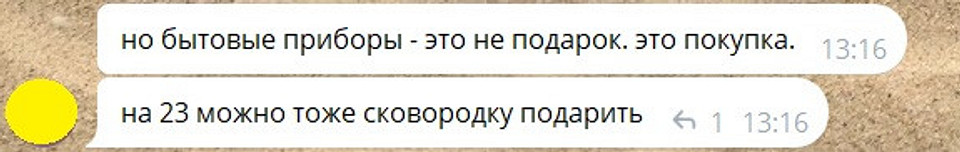 Что стоит и что не стоит дарить на 8 марта