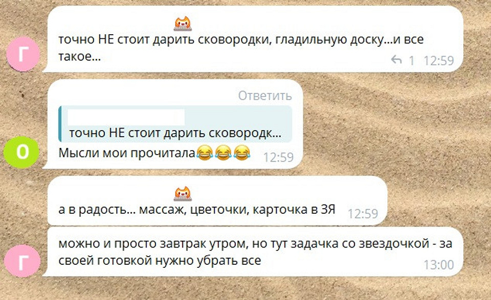 Что стоит и что не стоит дарить на 8 марта