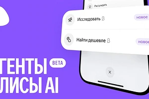 ИИ-агент «Найти дешевле» для Алиса AI: тестируем новый сервис Яндекса по поиску товаров