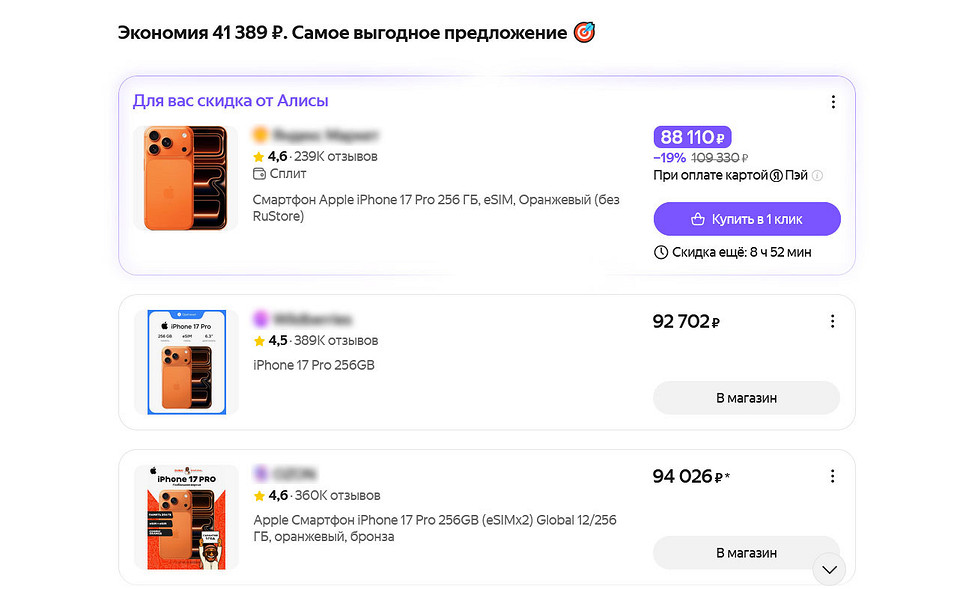 ИИ-агент «Найти дешевле» для Алиса AI: тестируем новый сервис Яндекса по поиску товаров