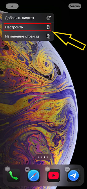 Как сделать прозрачные иконки на Айфоне за пару нажатий?