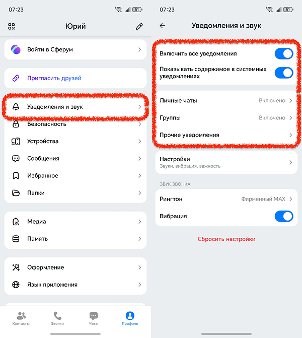 Как посмотреть в Макс кто поставил реакцию