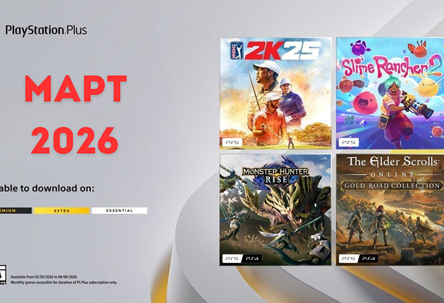 Ежемесячная раздача PS Plus: март 2026 года