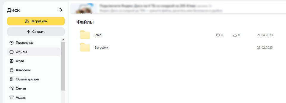 Как перенести файлы Гугл на Яндекс Диск: простая, но действенная инструкция