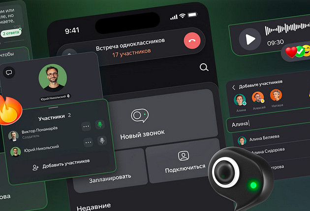 Как сделать фон в Яндекс Телемост: простая инструкция