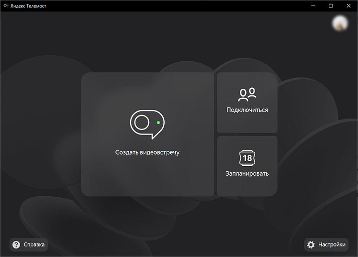 Как сделать фон в Яндекс Телемост: простая инструкция