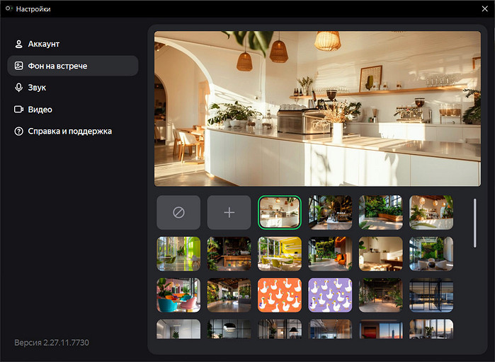 Как сделать фон в Яндекс Телемост: простая инструкция