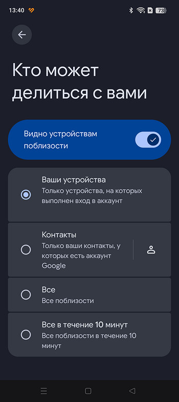5 способов быстро передать фото с Android на Android