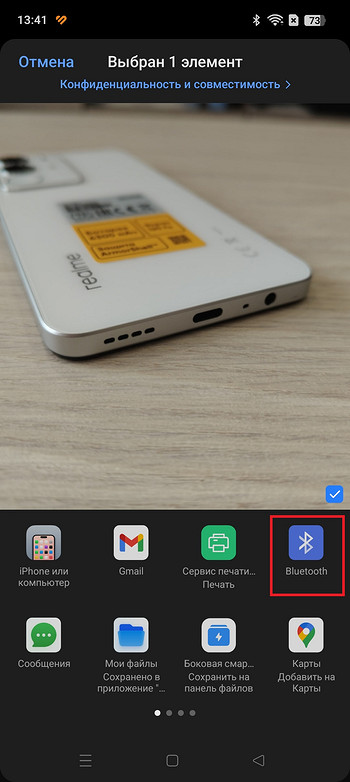 5 способов быстро передать фото с Android на Android