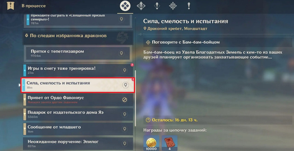 Как проходить «Испытание доблести» в «Геншин Импакт»: советы по набору отряда и тактика