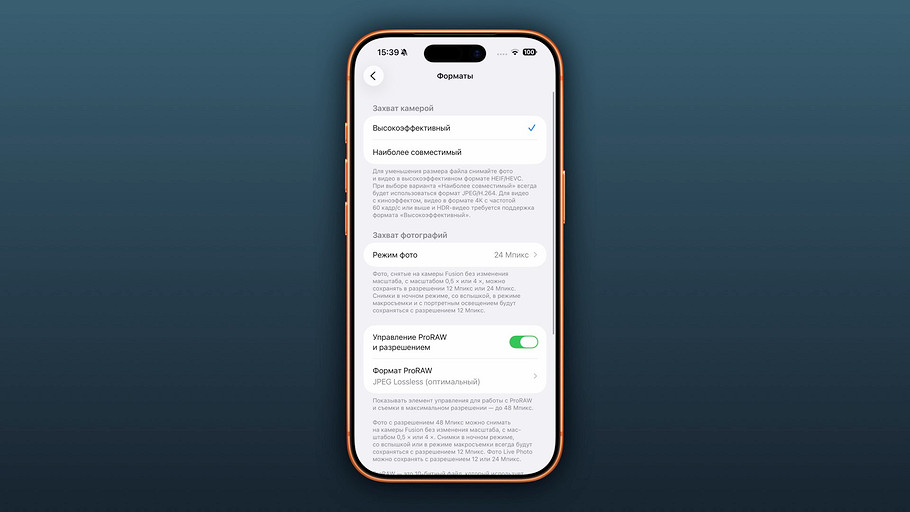 Как настроить камеру на iPhone 17 Pro и Pro Max, чтобы снимать как профессионал