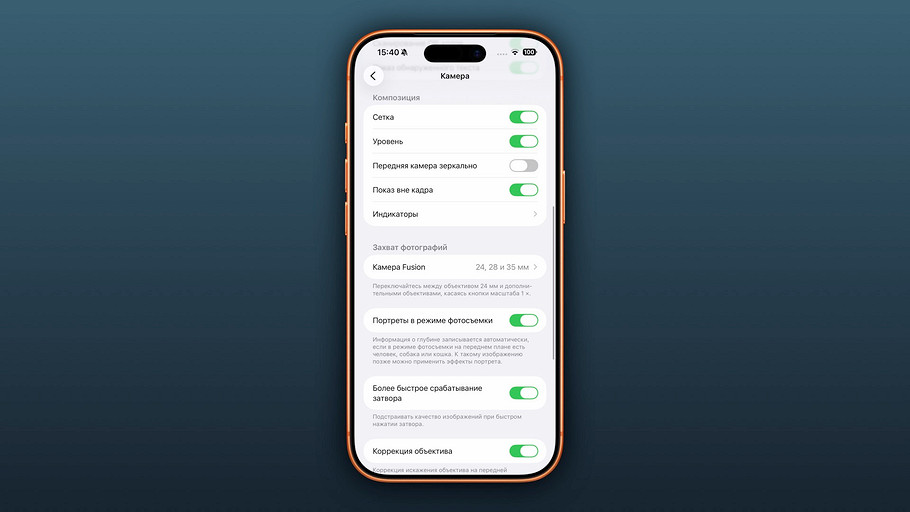 Как настроить камеру на iPhone 17 Pro и Pro Max, чтобы снимать как профессионал