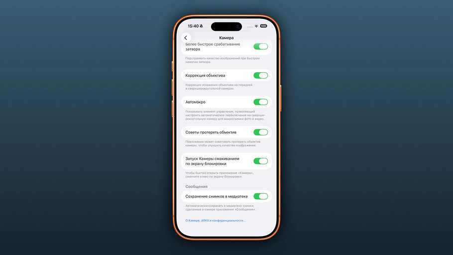 Как настроить камеру на iPhone 17 Pro и Pro Max, чтобы снимать как профессионал