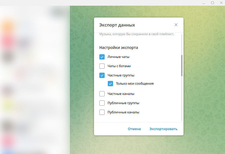 Как подготовиться к блокировке мессенджеров и не потерять важную информацию
